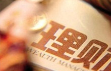 2015年8月重要理财信息汇总