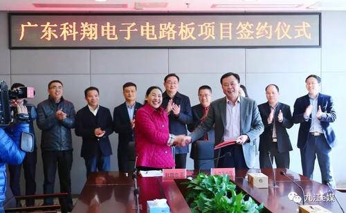 广东科翔电子IPO申请获证监会受理